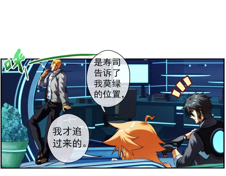 第38话 对赌游戏（3）-第37话