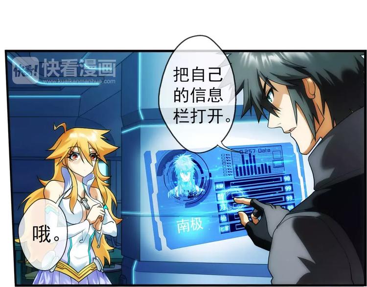 破夢遊戲 - 第40話 營救（2） - 3