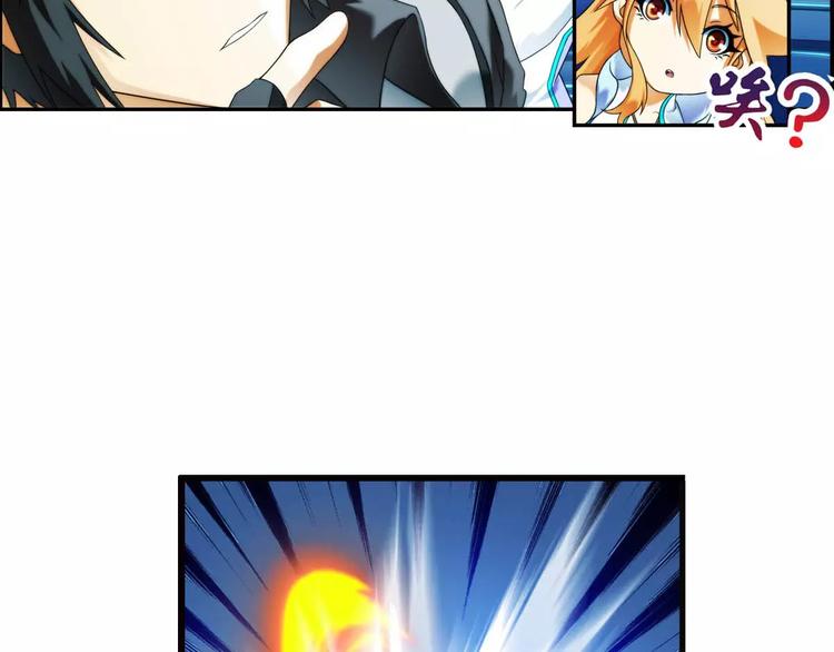 破夢遊戲 - 第40話 營救（2） - 3