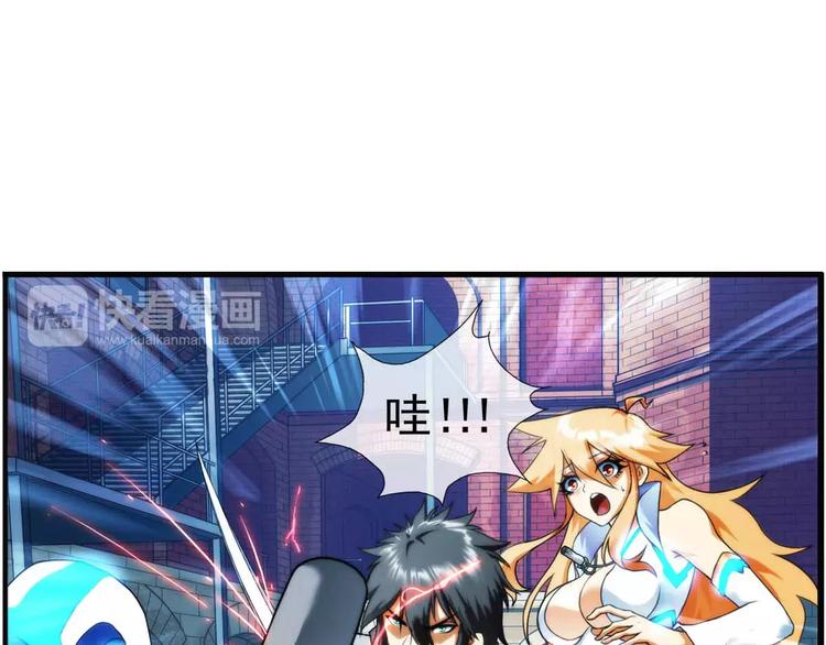 破夢遊戲 - 第40話 營救（2） - 5