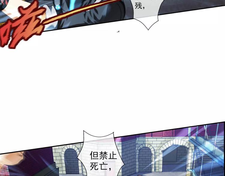 破夢遊戲 - 第40話 營救（2） - 3