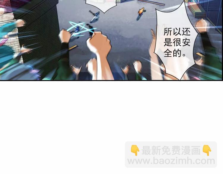 破夢遊戲 - 第40話 營救（2） - 4