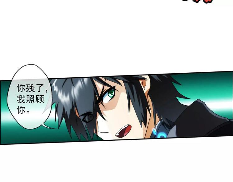 破夢遊戲 - 第40話 營救（2） - 3