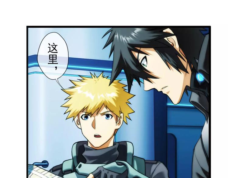 破夢遊戲 - 第40話 營救（2） - 4