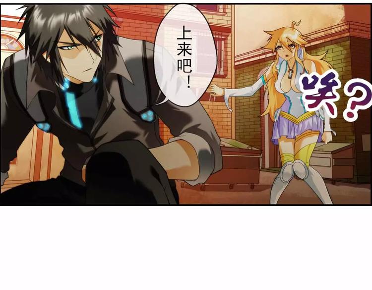 破夢遊戲 - 第41話 營救（3） - 7