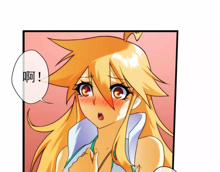 破夢遊戲 - 第41話 營救（3） - 1