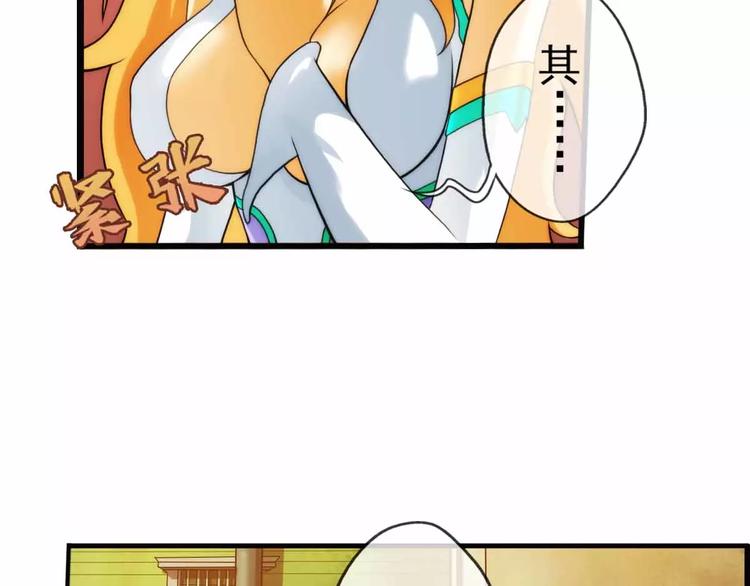 破夢遊戲 - 第41話 營救（3） - 2