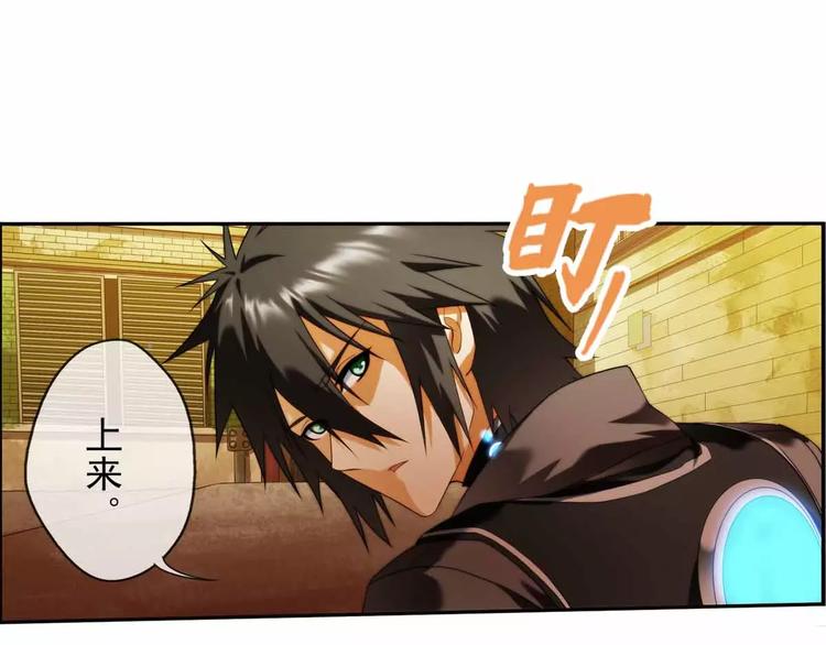 破夢遊戲 - 第41話 營救（3） - 4