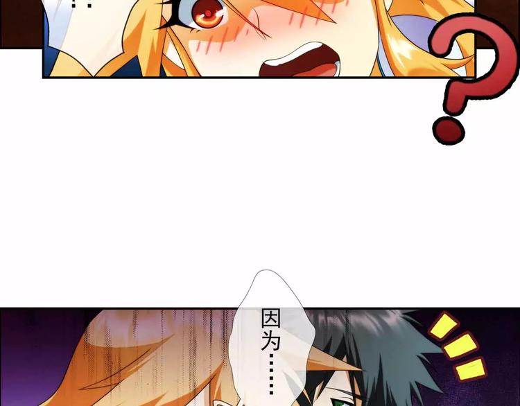 破夢遊戲 - 第41話 營救（3） - 6