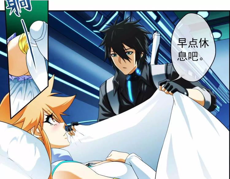 破夢遊戲 - 第41話 營救（3） - 5