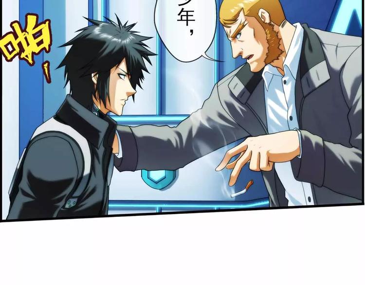 破夢遊戲 - 第41話 營救（3） - 3