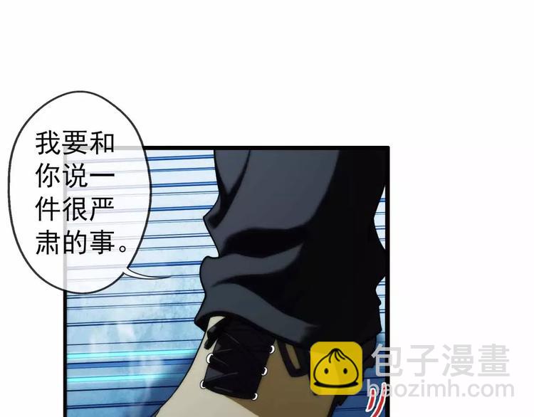 破夢遊戲 - 第41話 營救（3） - 4