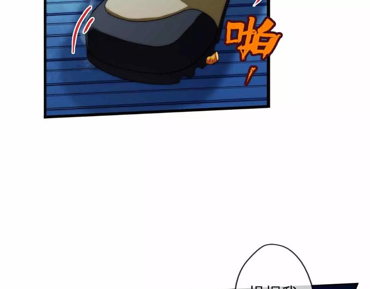 破夢遊戲 - 第41話 營救（3） - 5