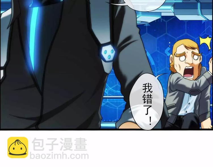 破夢遊戲 - 第41話 營救（3） - 1