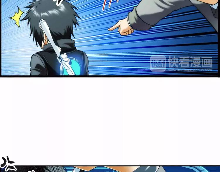 破夢遊戲 - 第41話 營救（3） - 3