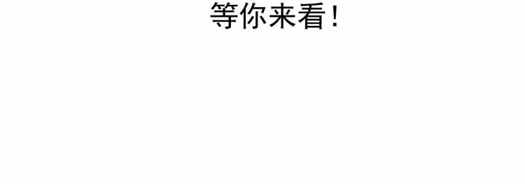 破夢遊戲 - 第41話 營救（3） - 7