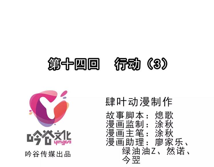 第44话 行动（3）-第43话