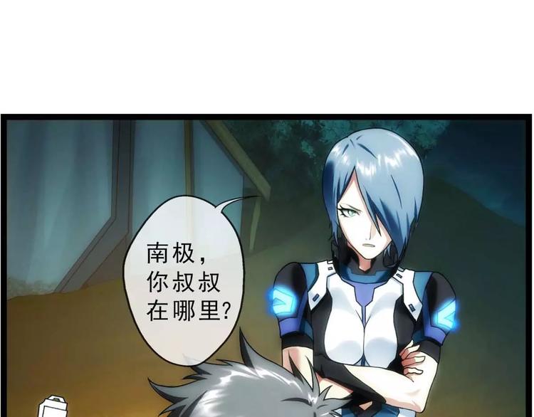 第50话 冲突（2）(1/2)-第49话