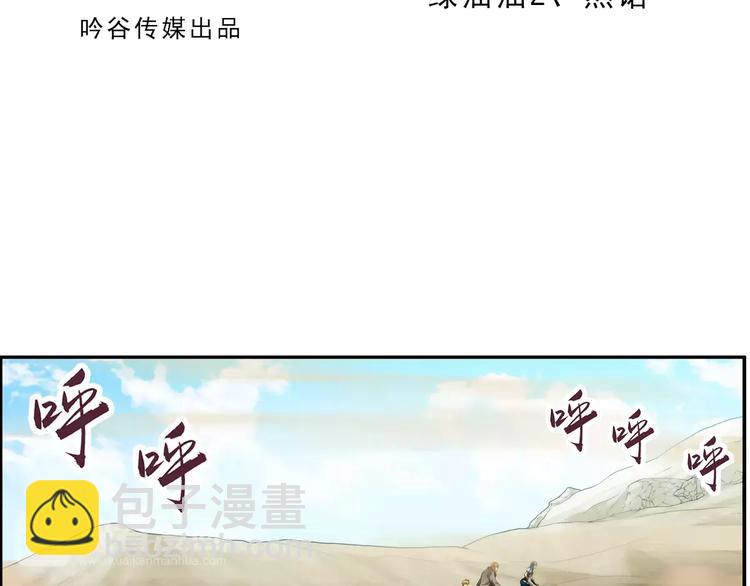 第54话 离队（3）(1/2)-第53话