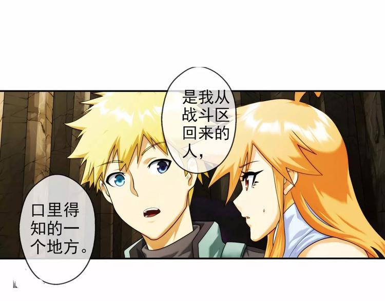 第54话 离队（3）(1/2)-第53话