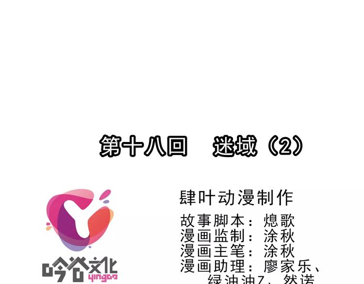 第56话 迷域（2）-第55话