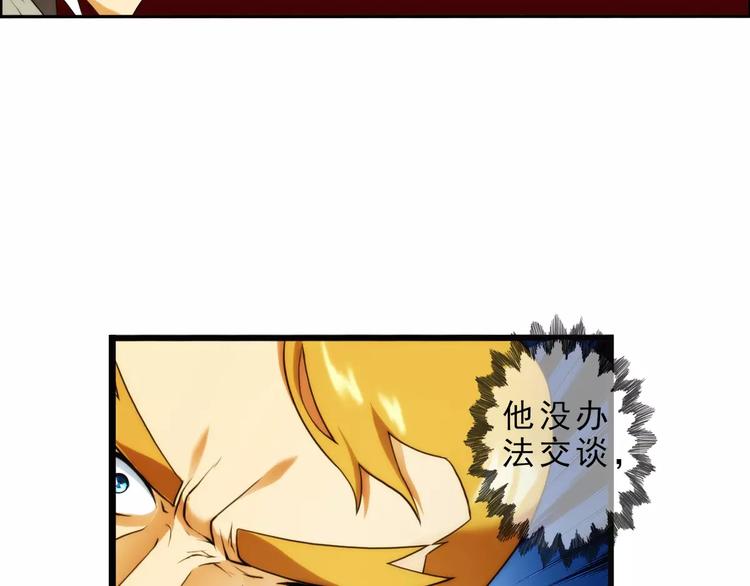 第56话 迷域（2）-第55话