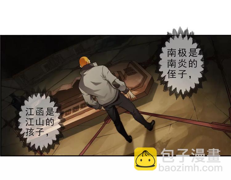 第56话 迷域（2）-第55话