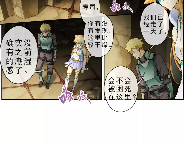 第56话 迷域（2）-第55话