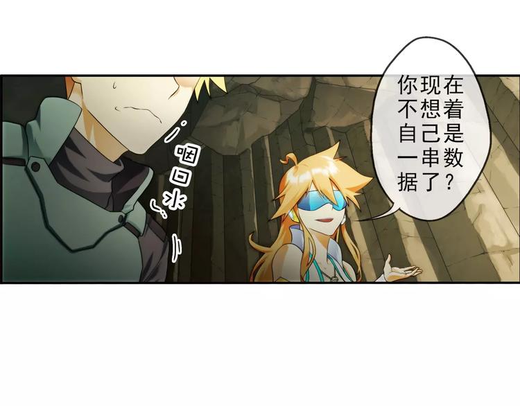 第56话 迷域（2）-第55话