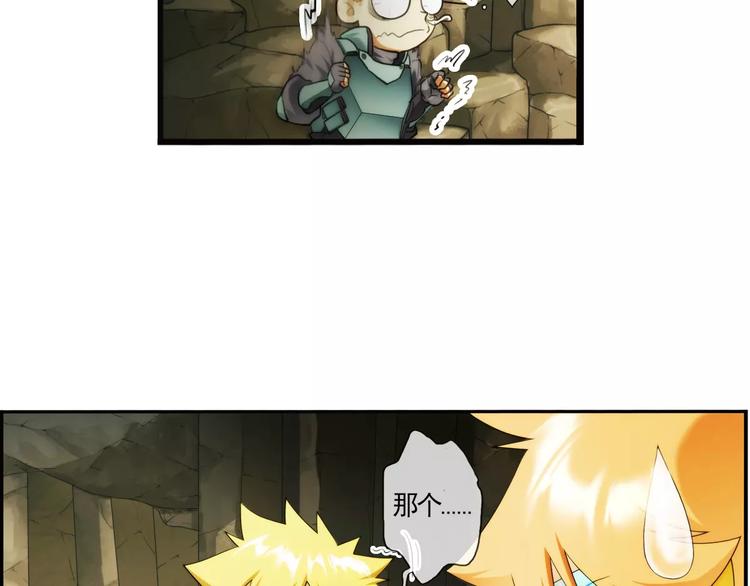 第56话 迷域（2）-第55话