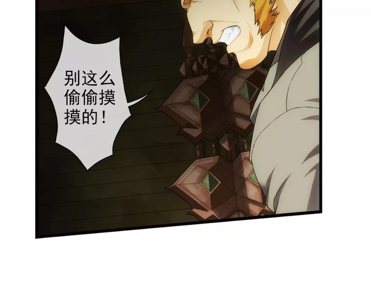 第56话 迷域（2）-第55话