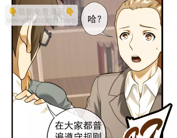 第58话 游戏副本（1）-第57话