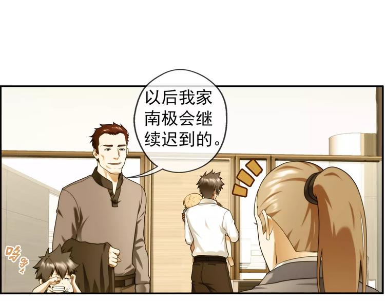 第58话 游戏副本（1）-第57话