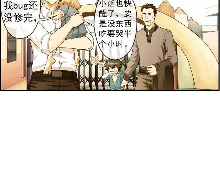 第58话 游戏副本（1）-第57话