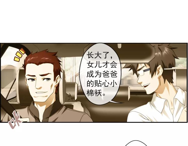 第58话 游戏副本（1）-第57话