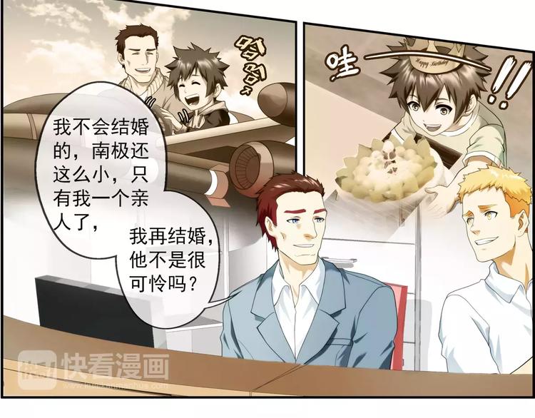 第58话 游戏副本（1）-第57话