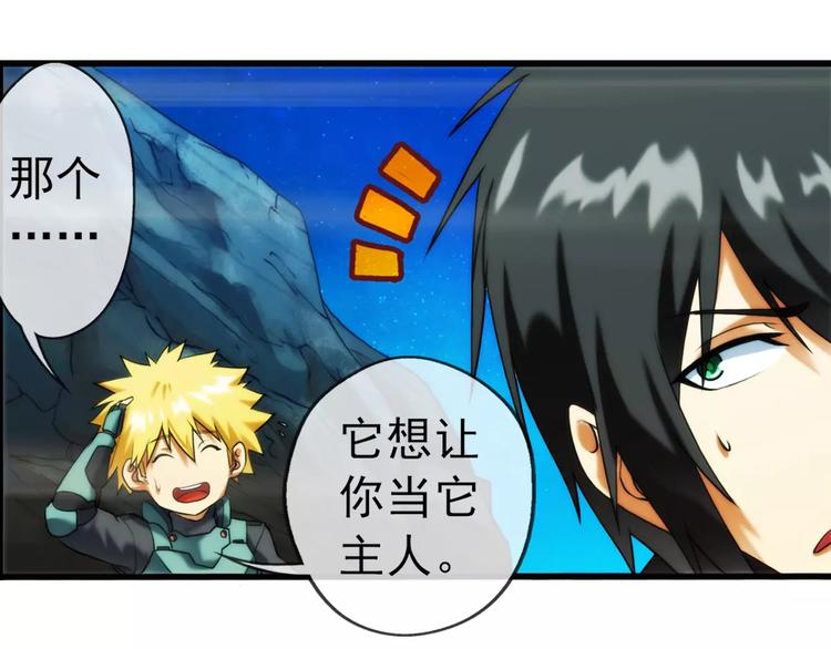 第7话 萌宠认主（1）(1/2)-第7话