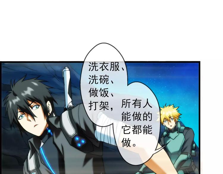 第7话 萌宠认主（1）(1/2)-第7话