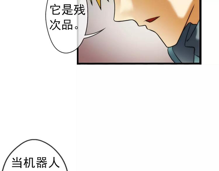 第7话 萌宠认主（1）(1/2)-第7话