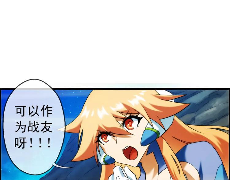 第7话 萌宠认主（1）(1/2)-第7话