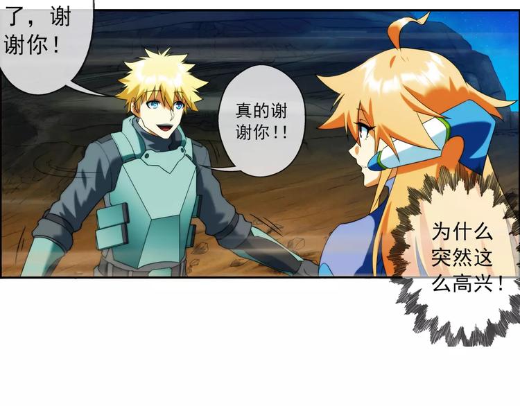 第7话 萌宠认主（1）(1/2)-第7话