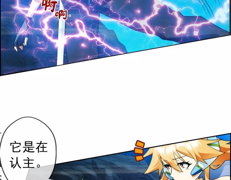 第7话 萌宠认主（1）(1/2)-第7话