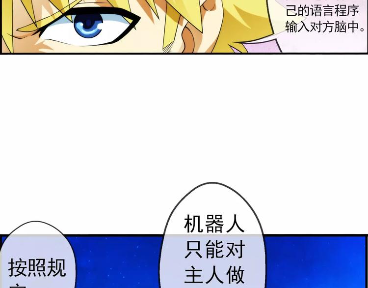 第7话 萌宠认主（1）(1/2)-第7话