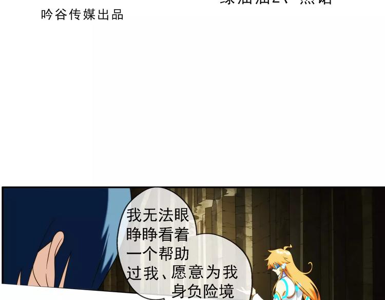 【加更】第62话 遇险（2）(1/2)-第61话