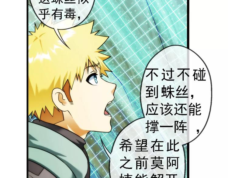 【加更】第62话 遇险（2）(1/2)-第61话