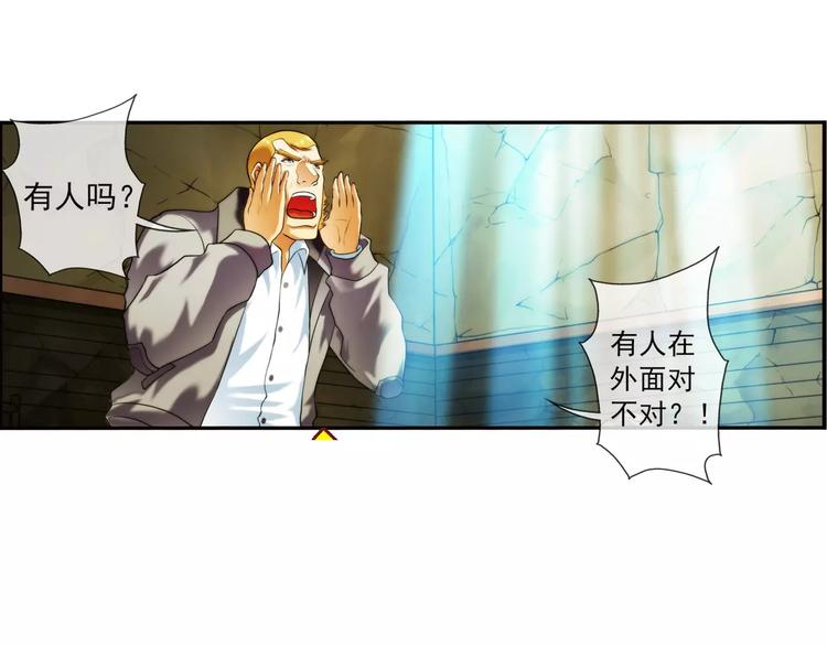 第64话 获救（1）-第63话