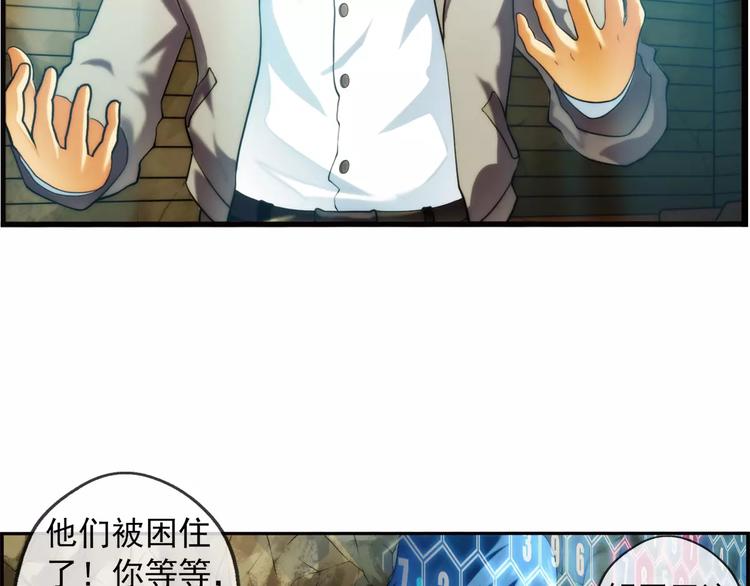 第64话 获救（1）-第63话