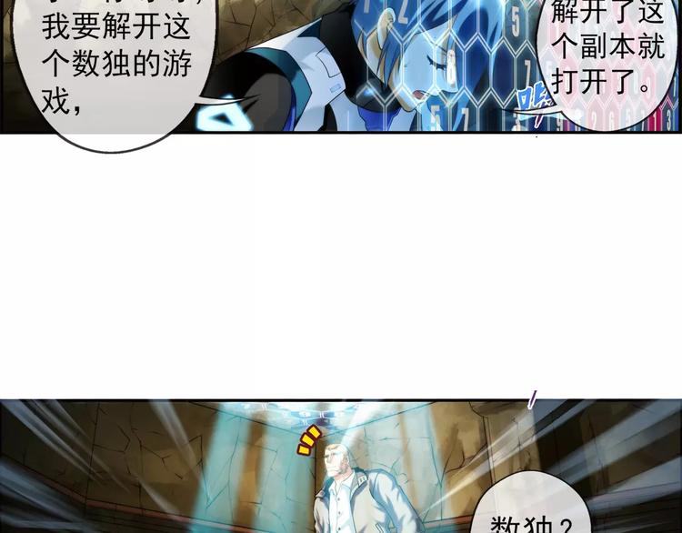 第64话 获救（1）-第63话