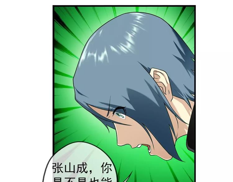 第64话 获救（1）-第63话