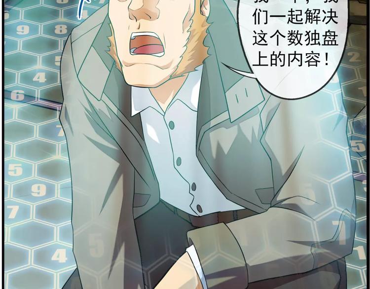 第64话 获救（1）-第63话